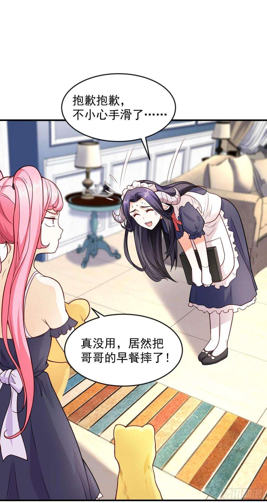开局强吻裂口女28话 融合蚩尤之力！
