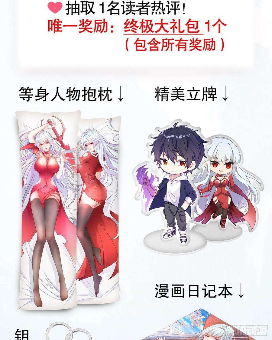 开局强吻裂口女28话 融合蚩尤之力！
