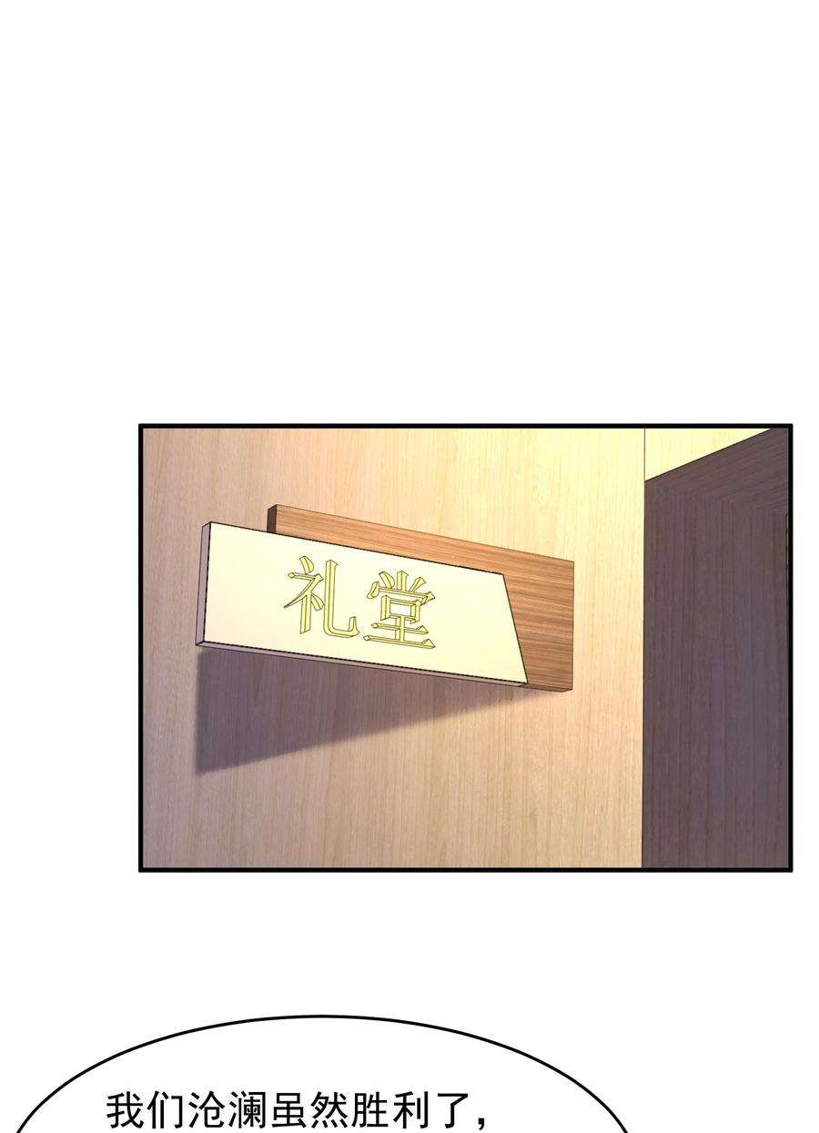 开局强吻裂口女37话 女装大佬林缺德