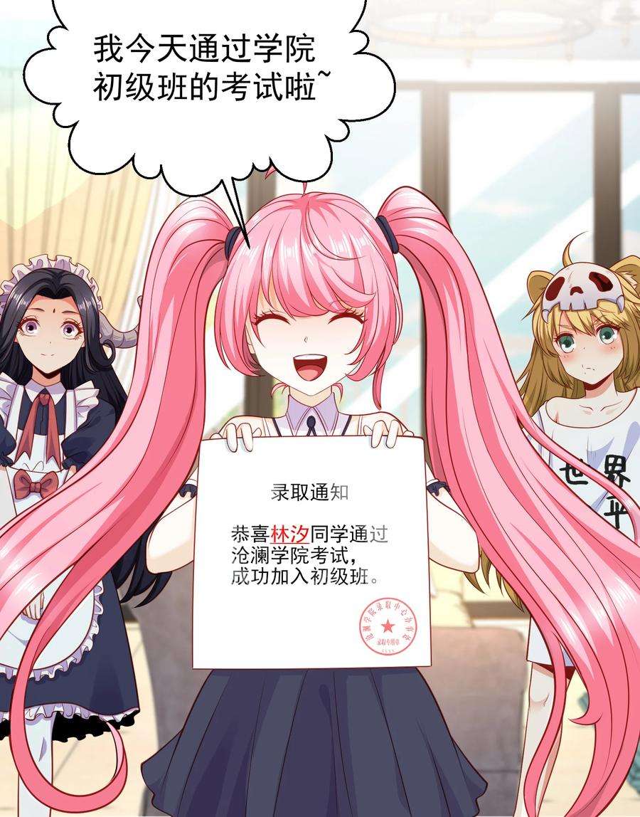 开局强吻裂口女37话 女装大佬林缺德