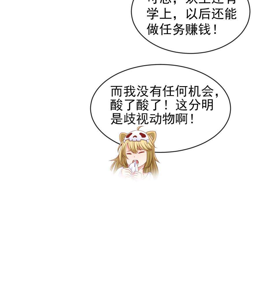 开局强吻裂口女37话 女装大佬林缺德