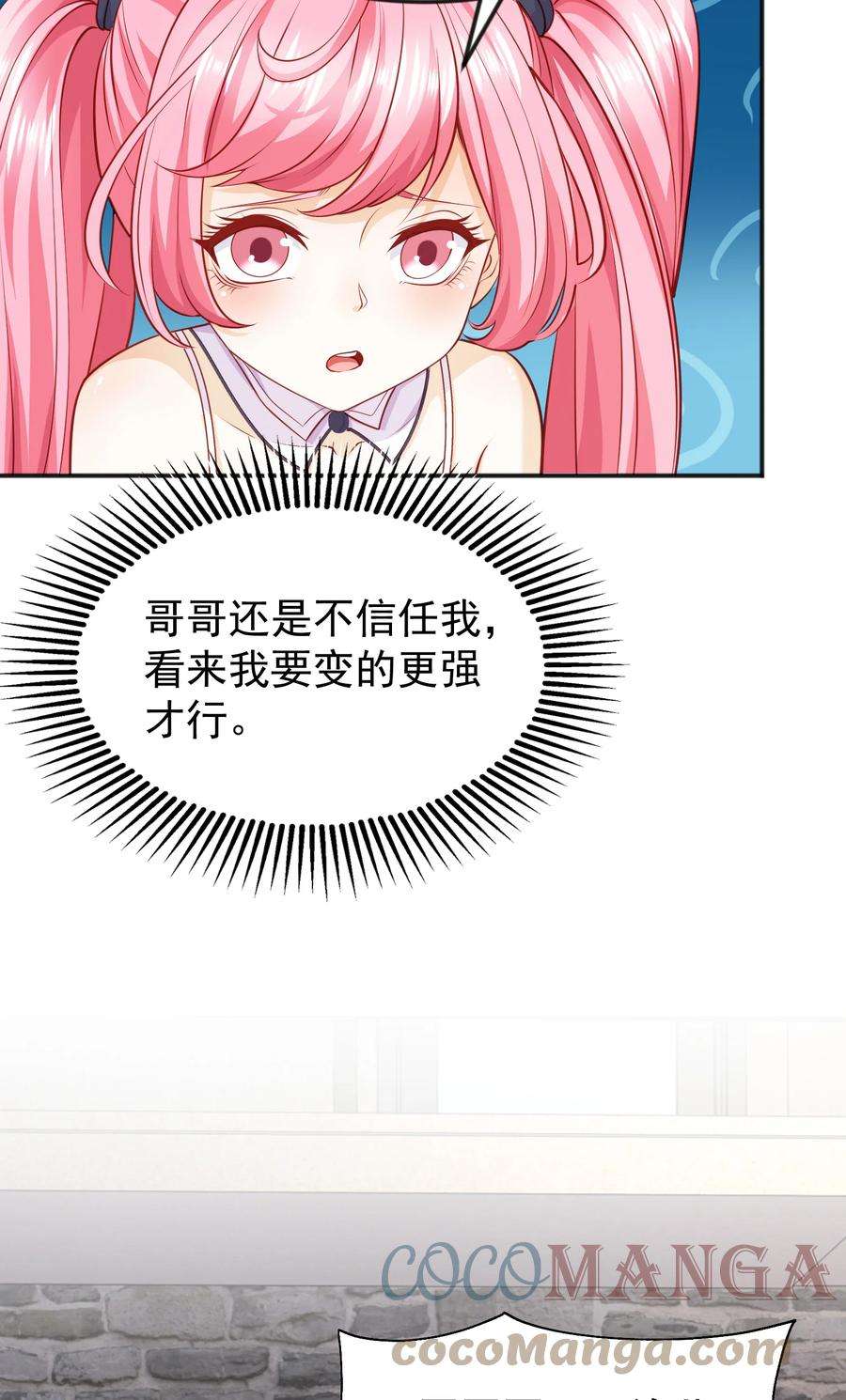 开局强吻裂口女37话 女装大佬林缺德