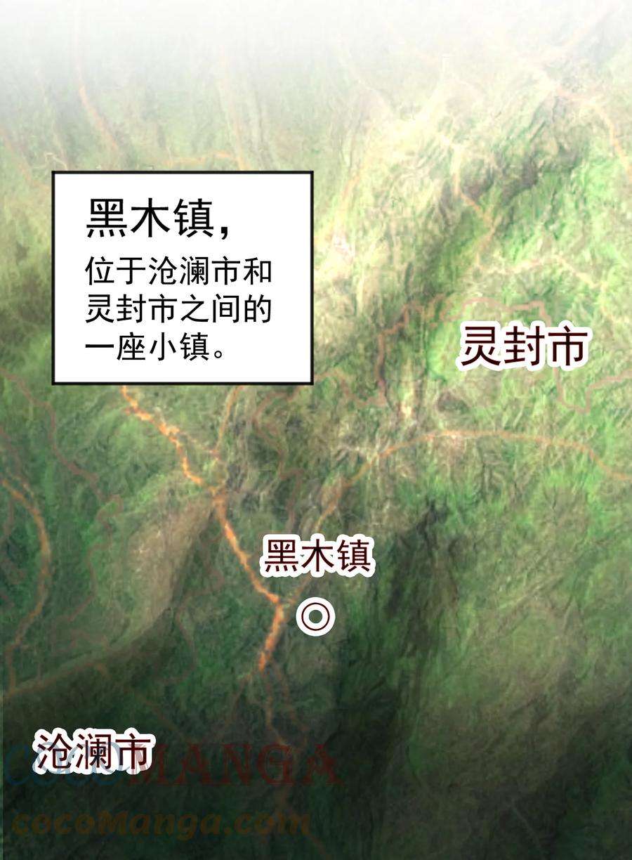 开局强吻裂口女37话 女装大佬林缺德