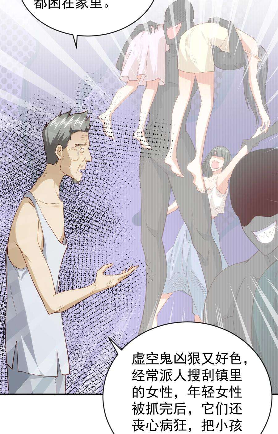 开局强吻裂口女37话 女装大佬林缺德