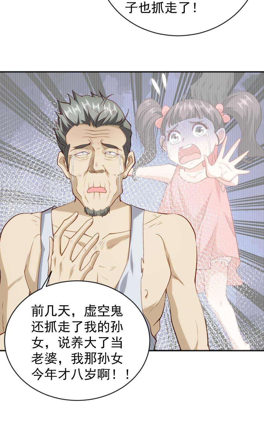 开局强吻裂口女37话 女装大佬林缺德