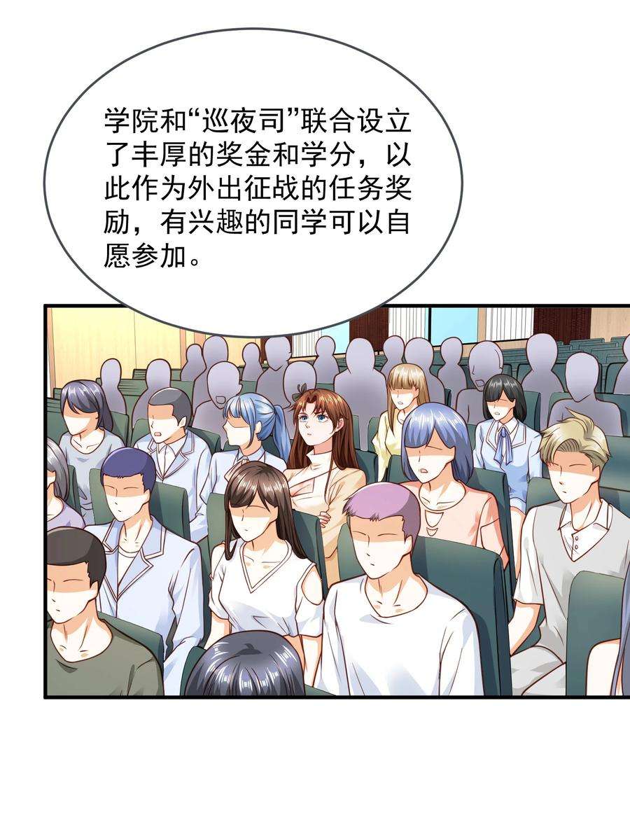 开局强吻裂口女37话 女装大佬林缺德