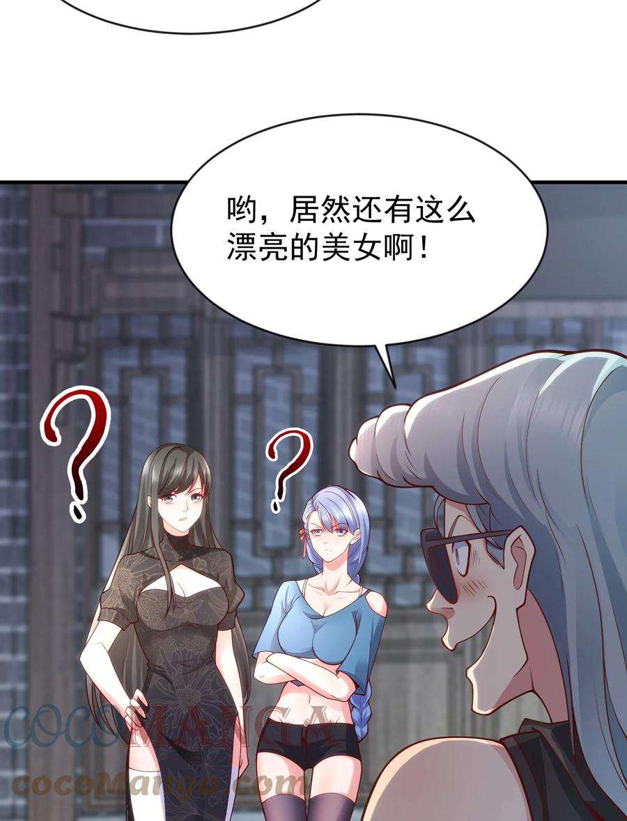 开局强吻裂口女37话 女装大佬林缺德