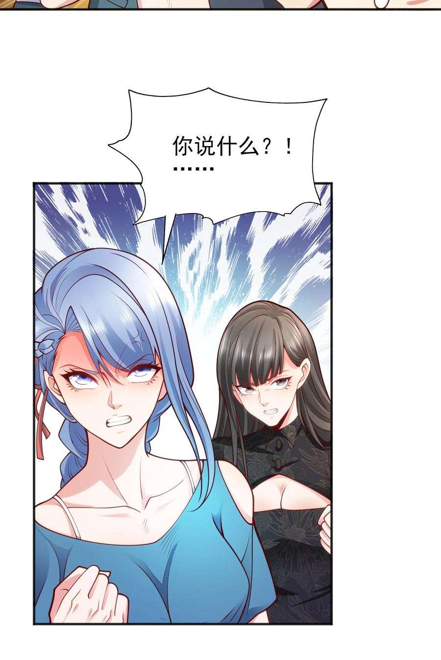 开局强吻裂口女37话 女装大佬林缺德