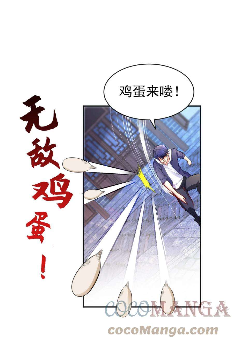 开局强吻裂口女37话 女装大佬林缺德