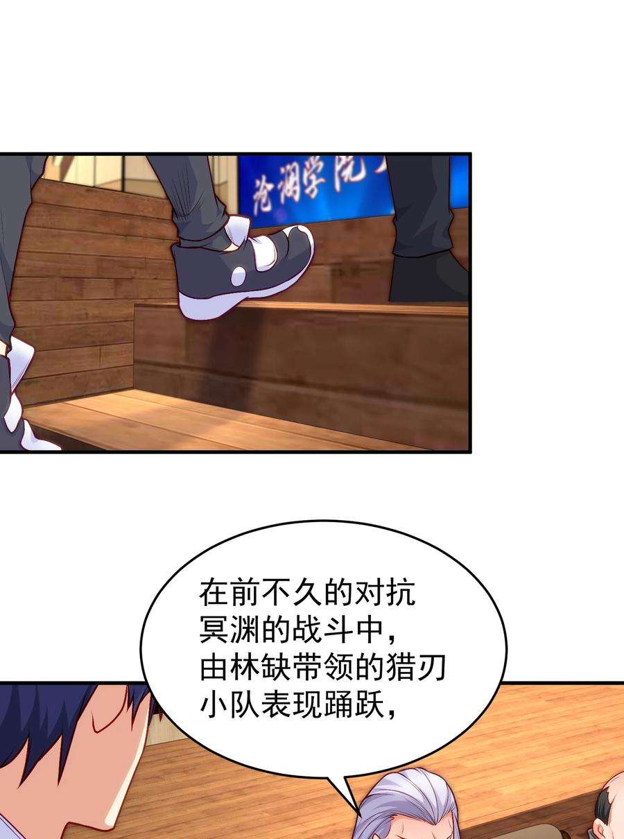 开局强吻裂口女37话 女装大佬林缺德
