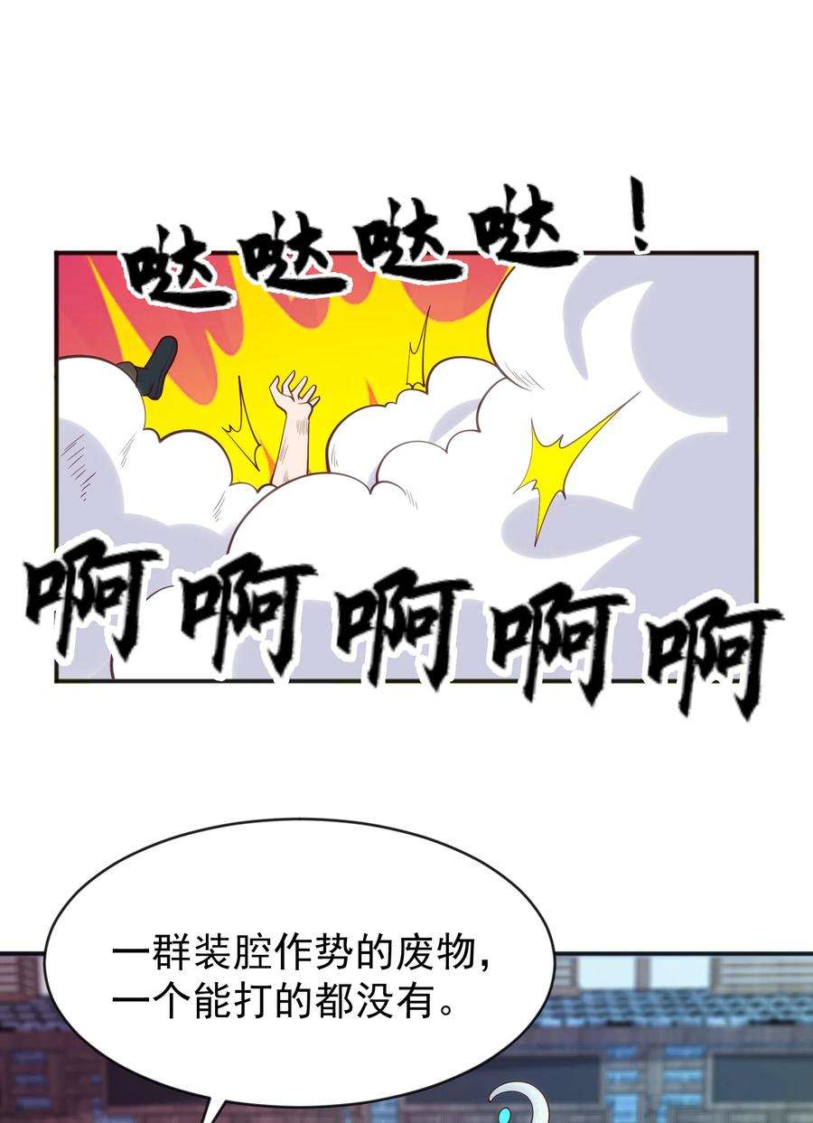 开局强吻裂口女37话 女装大佬林缺德