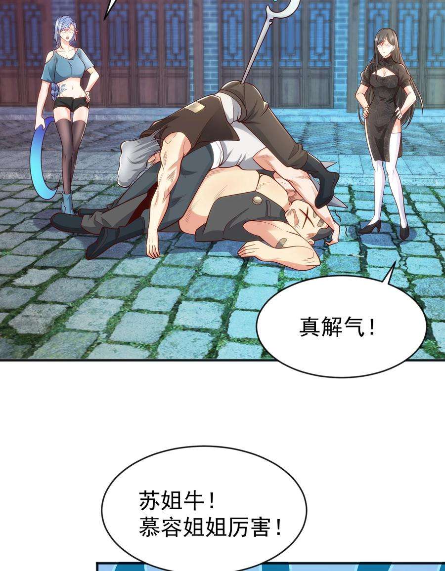 开局强吻裂口女37话 女装大佬林缺德