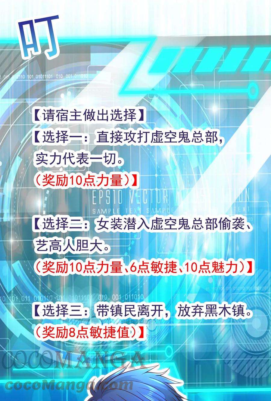 开局强吻裂口女37话 女装大佬林缺德
