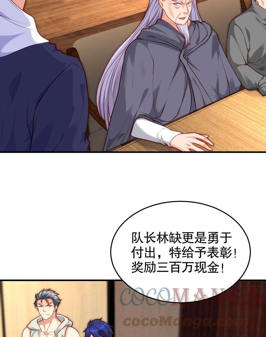 开局强吻裂口女37话 女装大佬林缺德