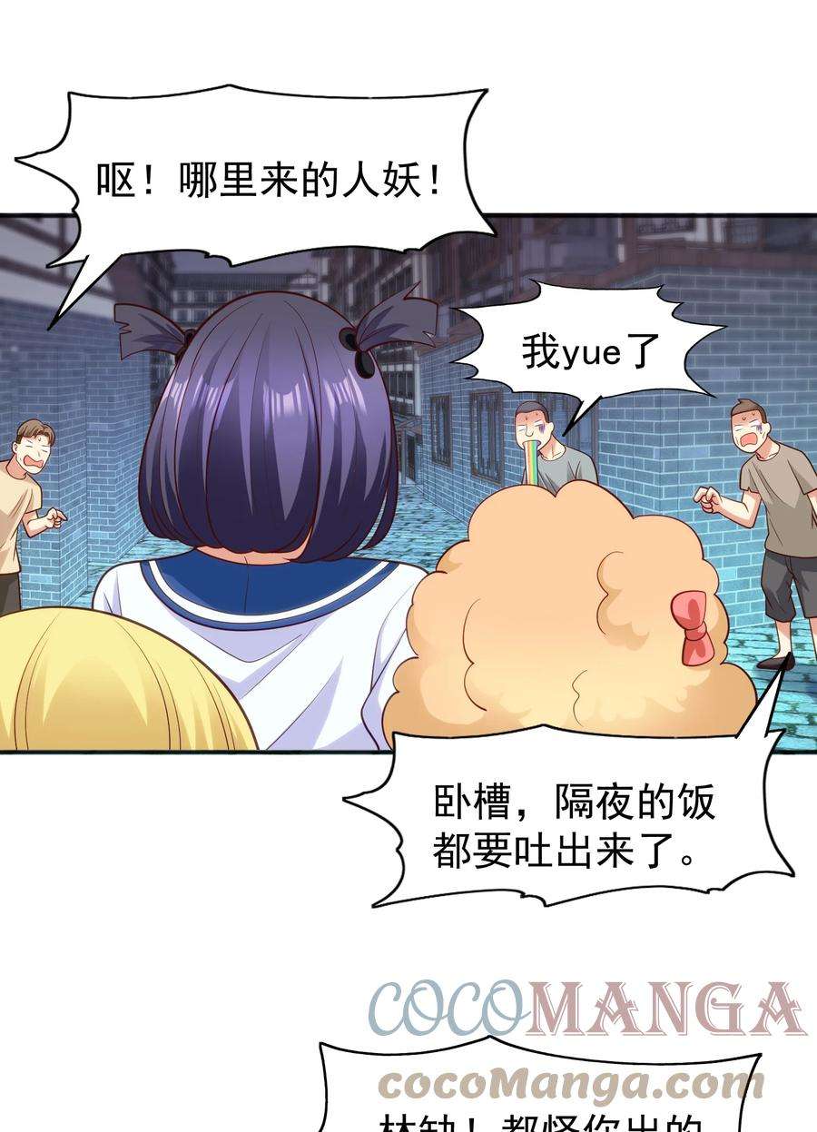 开局强吻裂口女37话 女装大佬林缺德