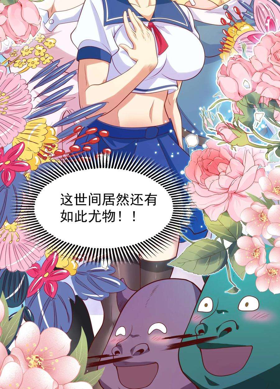 开局强吻裂口女37话 女装大佬林缺德