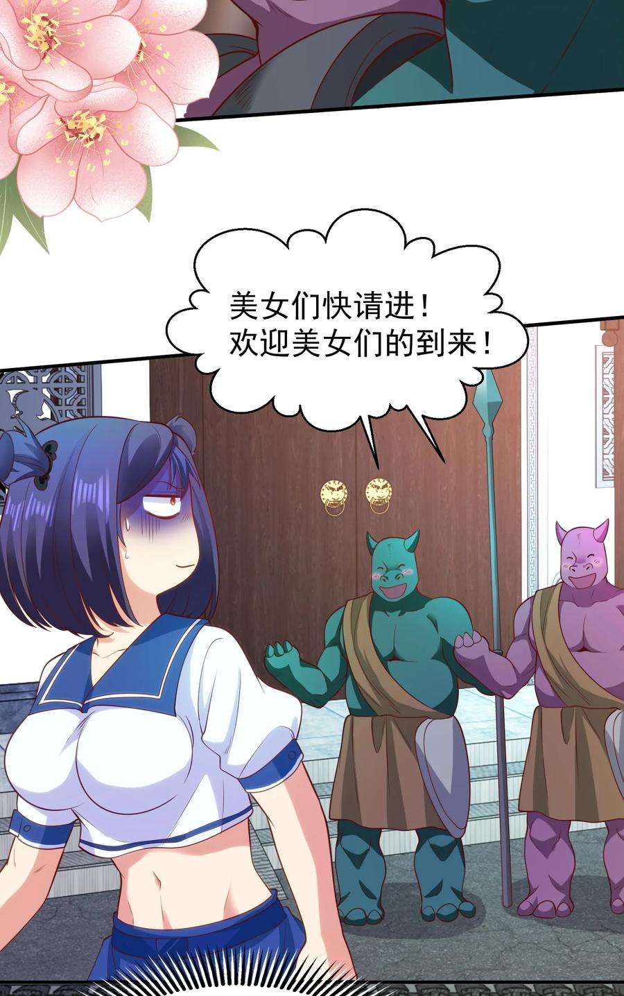 开局强吻裂口女37话 女装大佬林缺德