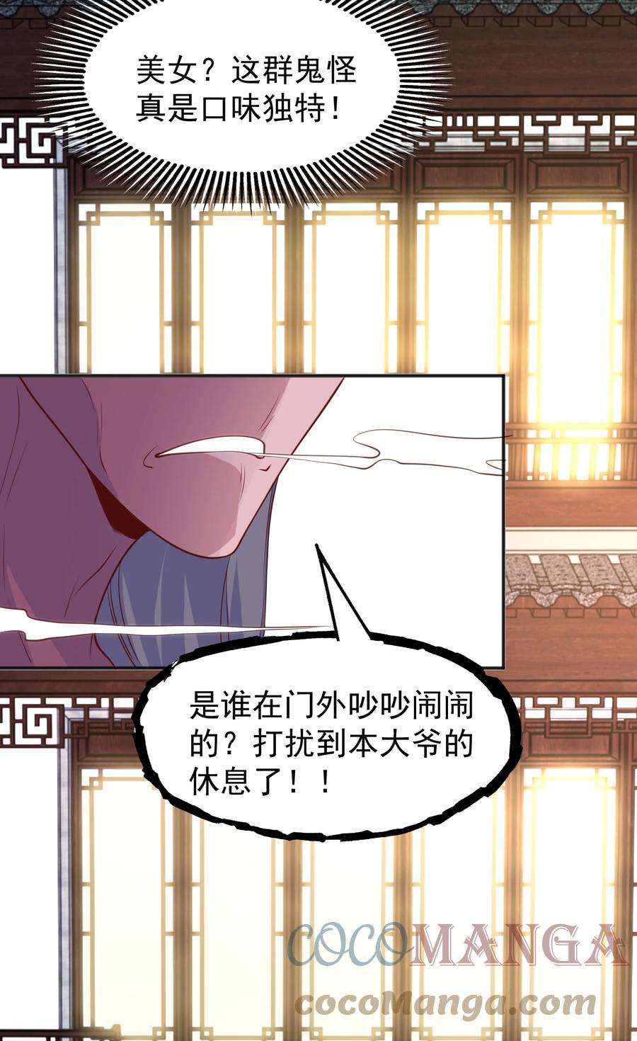 开局强吻裂口女37话 女装大佬林缺德
