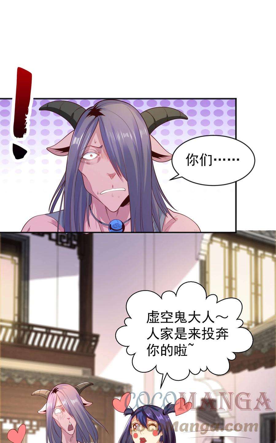 开局强吻裂口女37话 女装大佬林缺德
