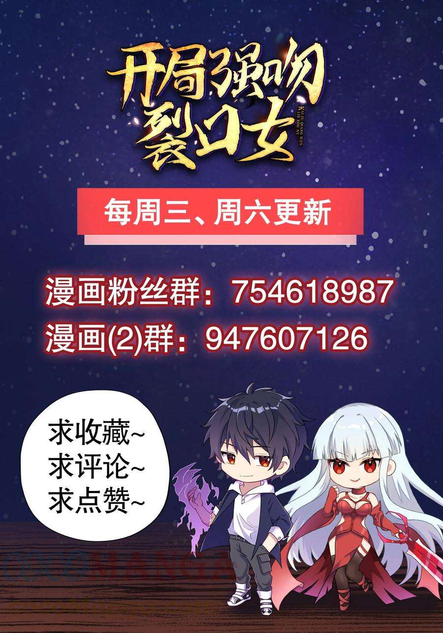 开局强吻裂口女37话 女装大佬林缺德