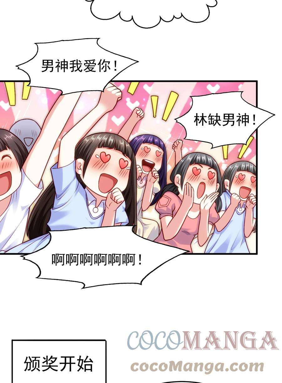 开局强吻裂口女37话 女装大佬林缺德