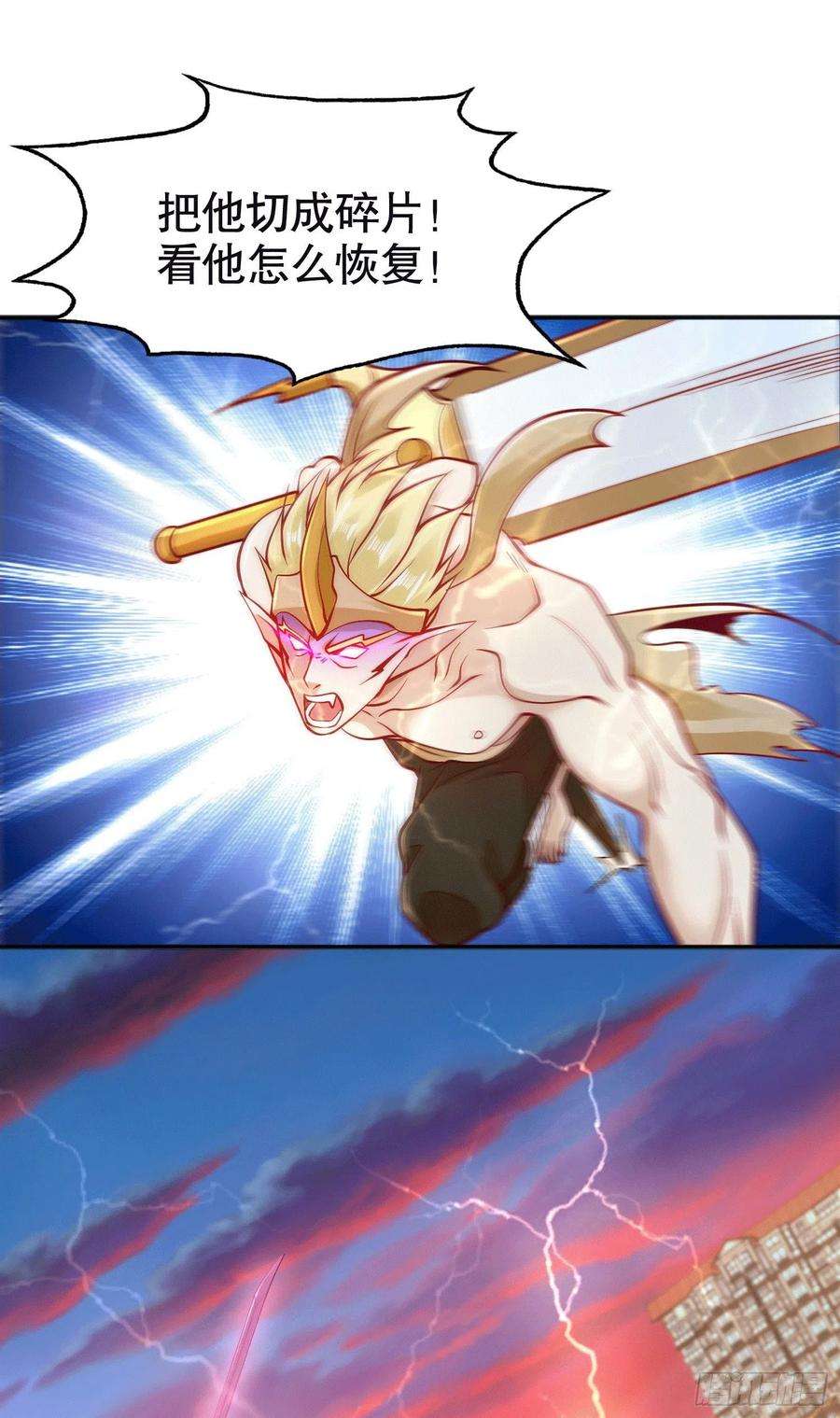 开局强吻裂口女30话 沧澜大战开启！