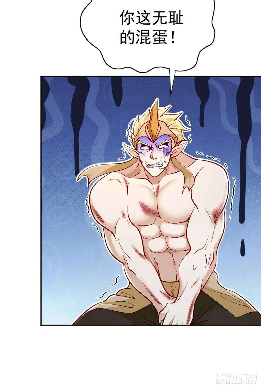 开局强吻裂口女30话 沧澜大战开启！