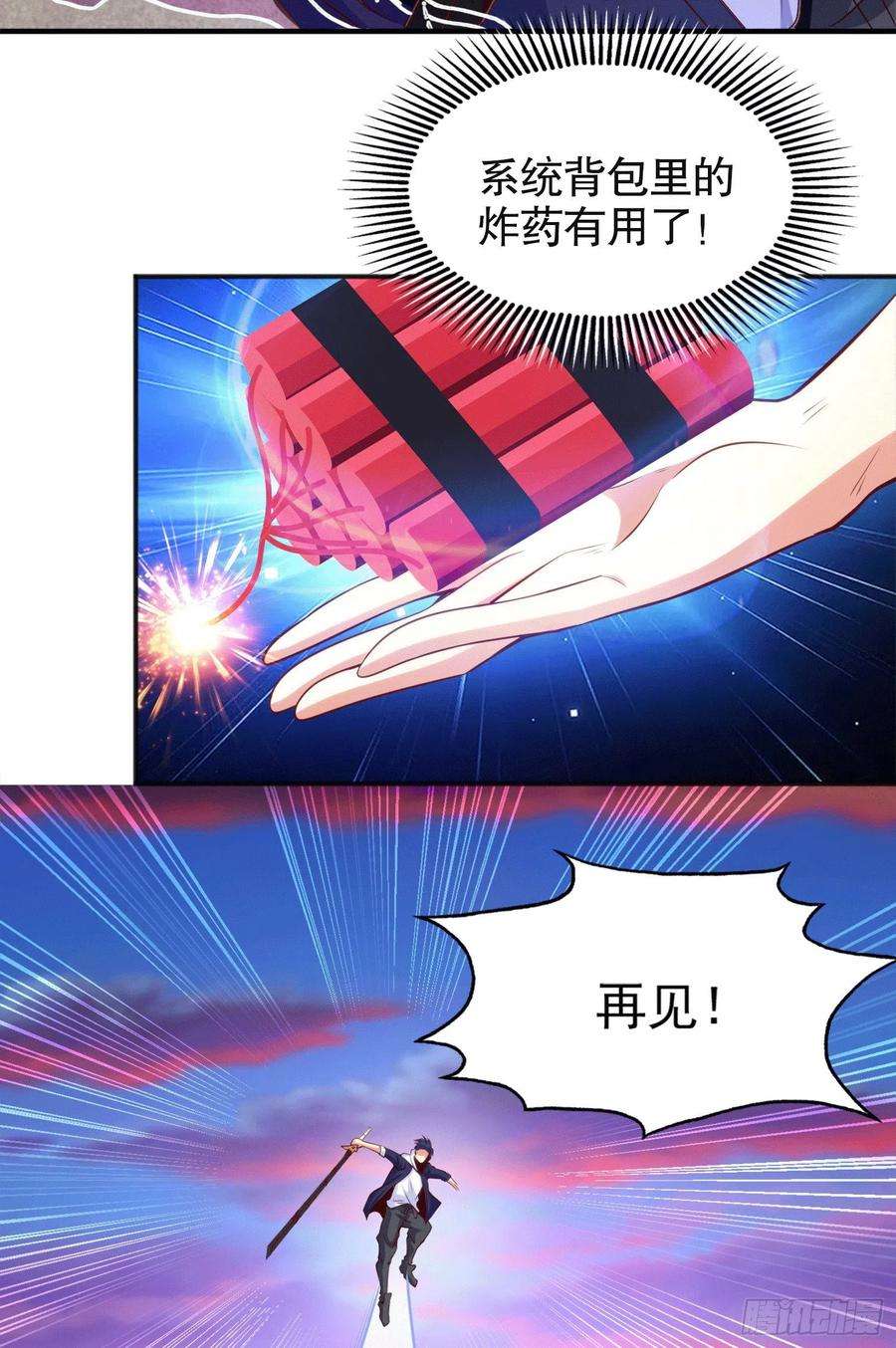 开局强吻裂口女30话 沧澜大战开启！