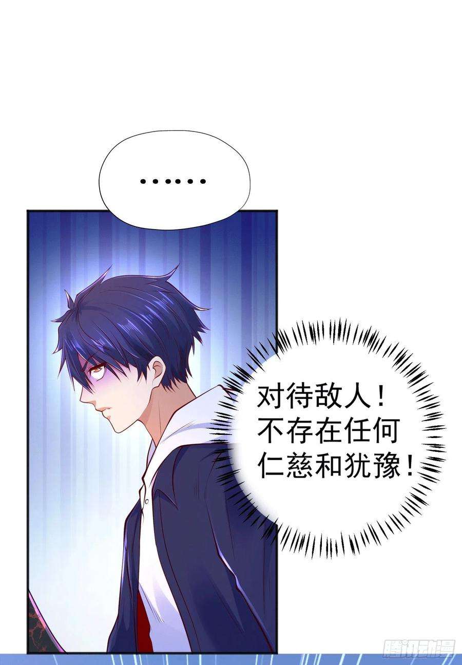 开局强吻裂口女30话 沧澜大战开启！