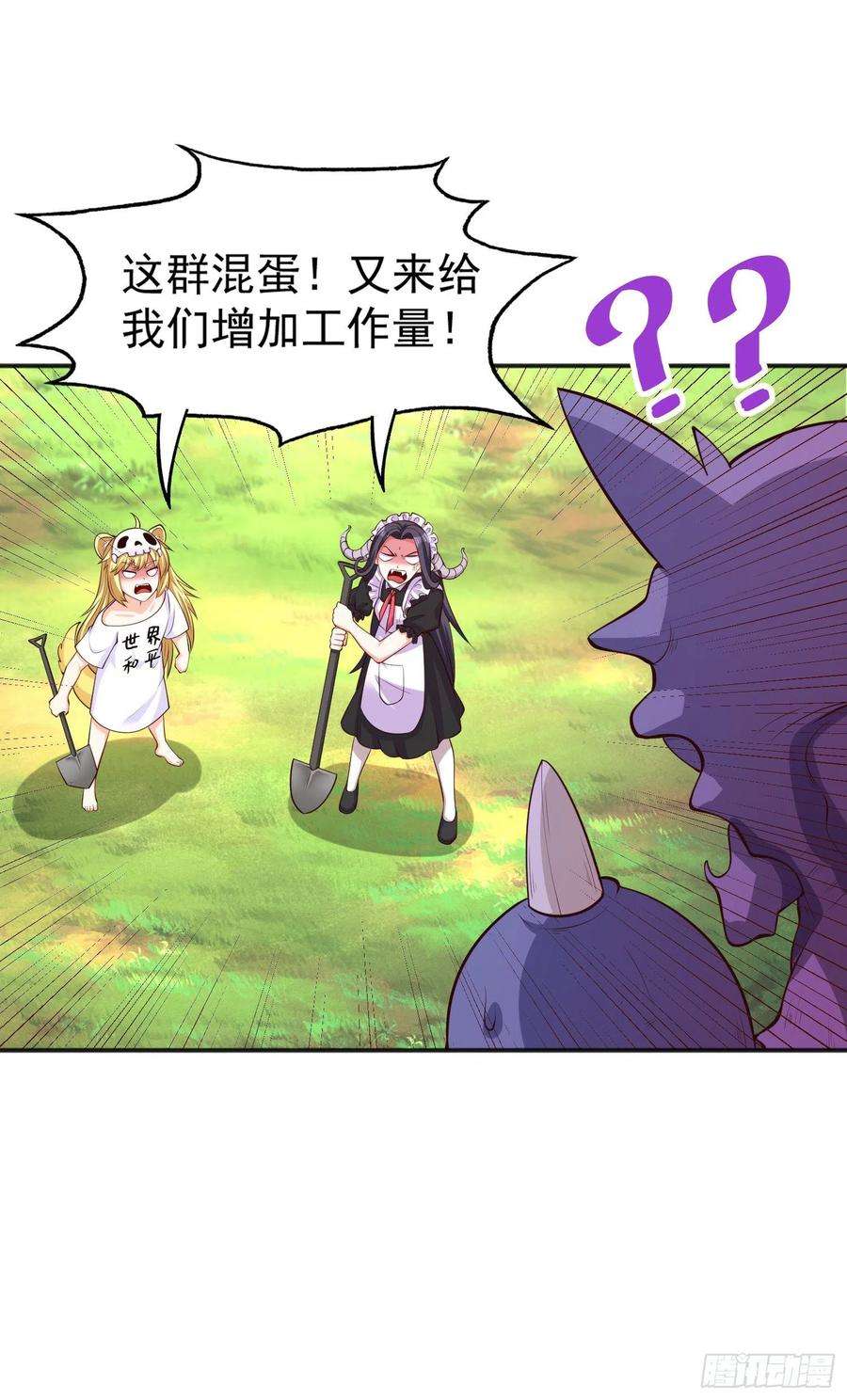 开局强吻裂口女30话 沧澜大战开启！