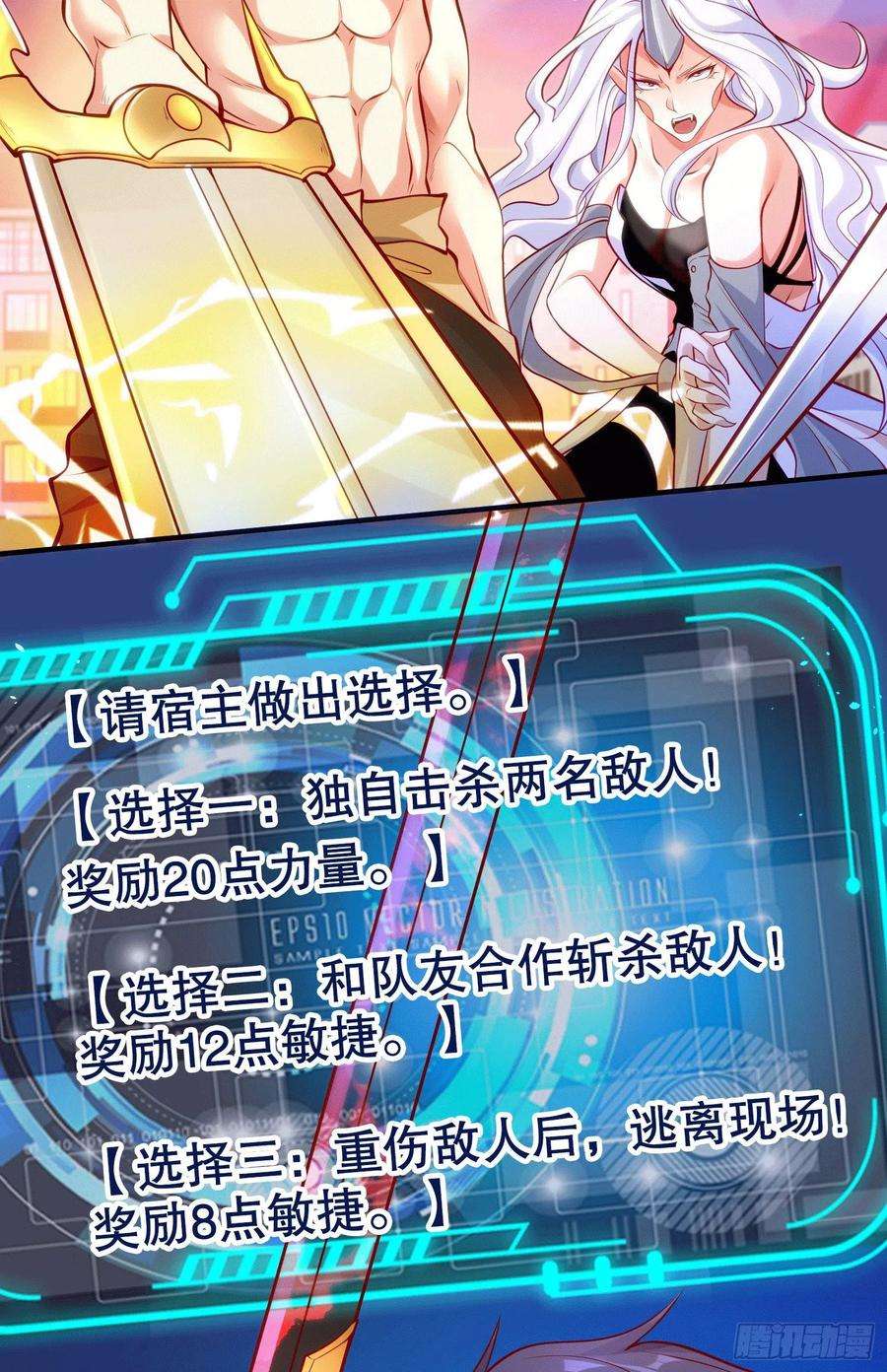 开局强吻裂口女30话 沧澜大战开启！