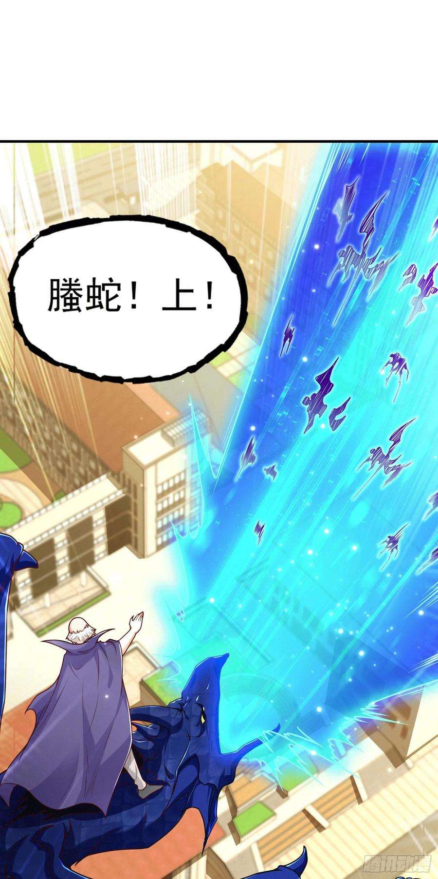 开局强吻裂口女30话 沧澜大战开启！