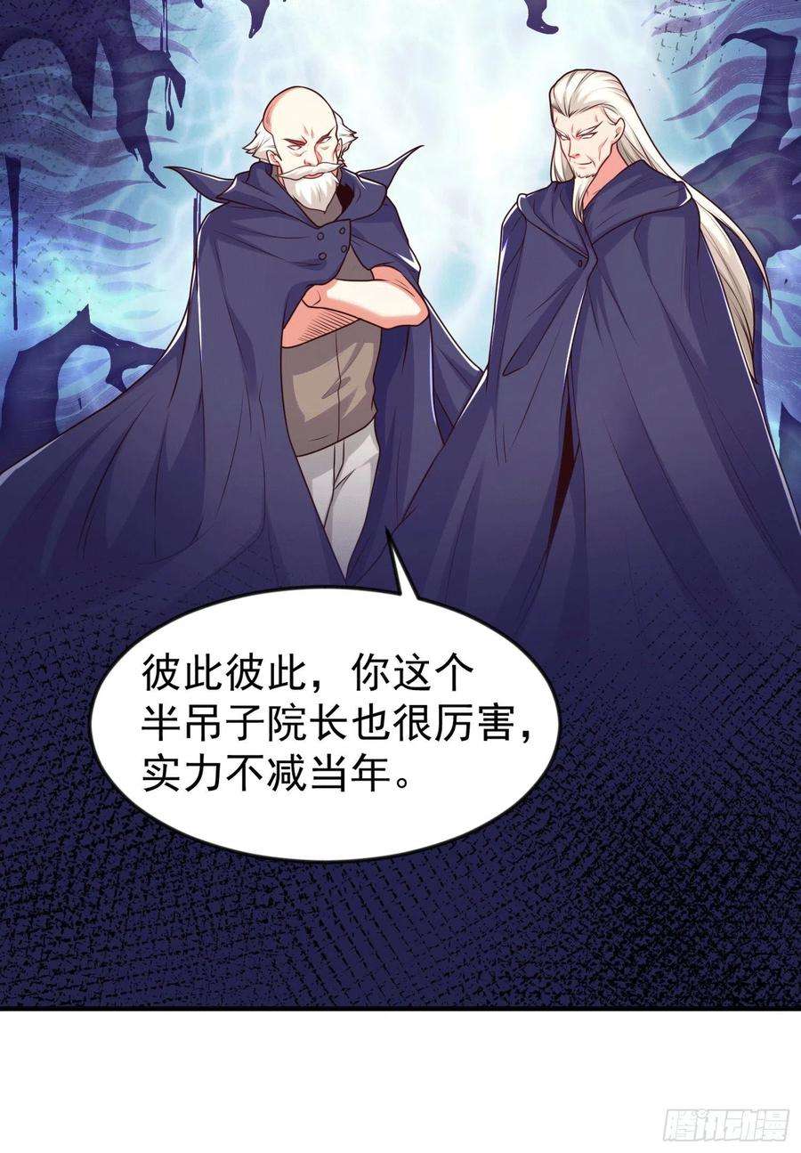 开局强吻裂口女30话 沧澜大战开启！