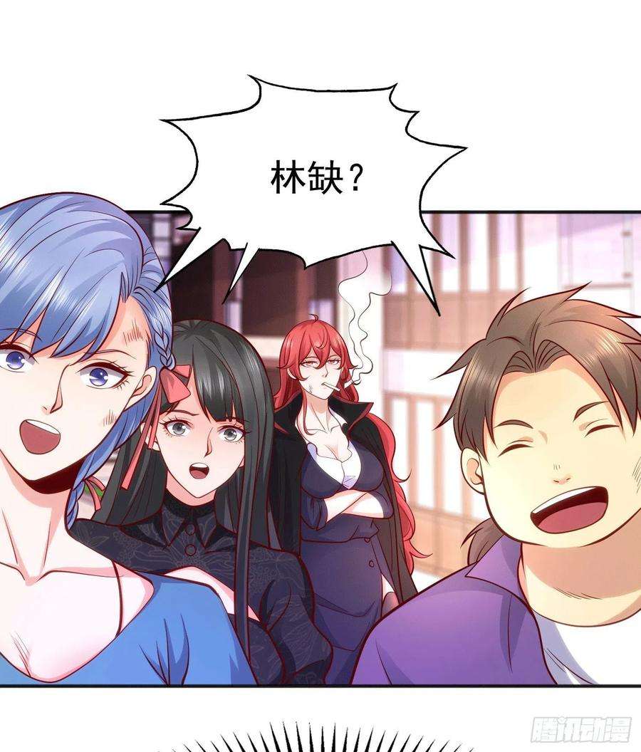 开局强吻裂口女30话 沧澜大战开启！