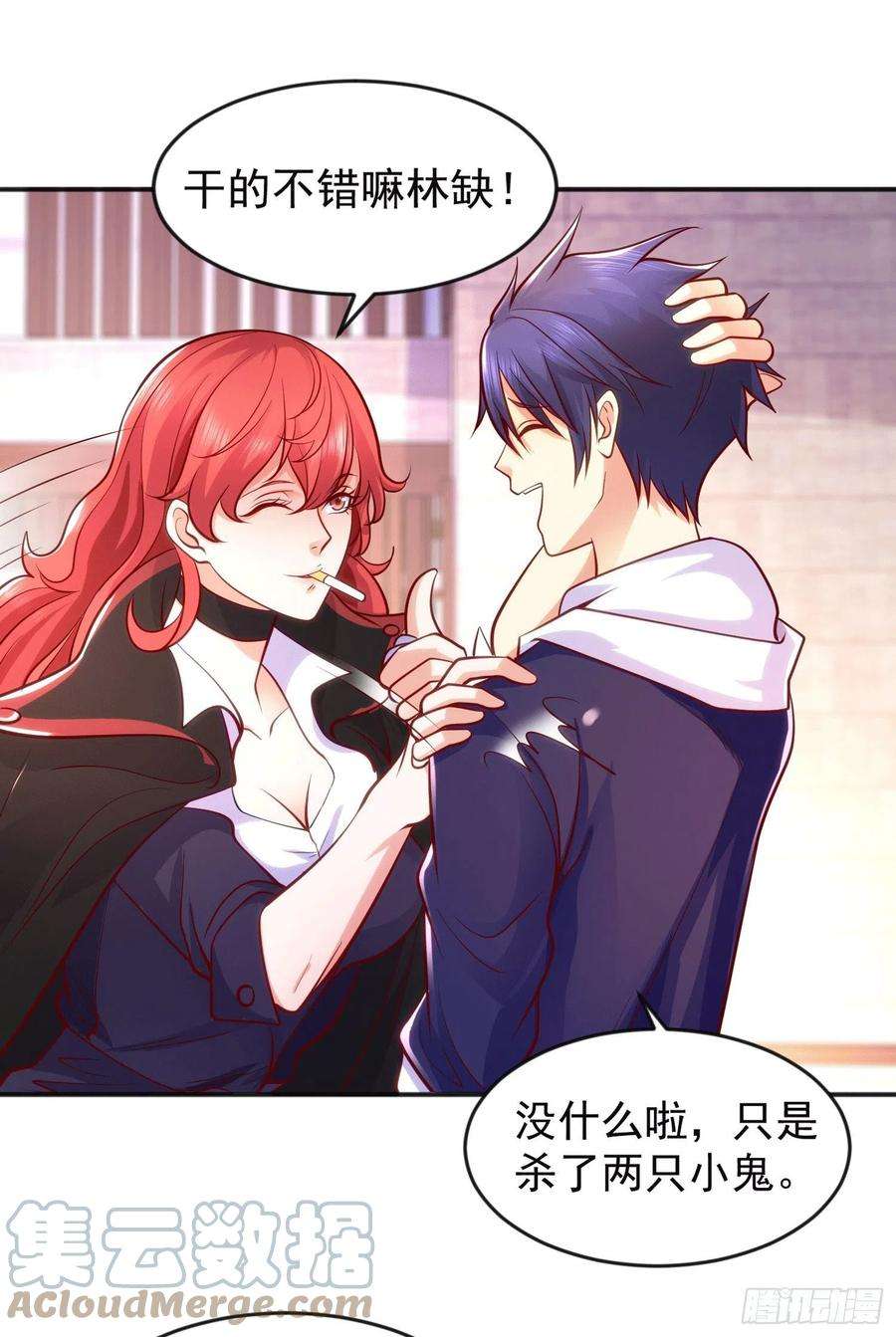 开局强吻裂口女30话 沧澜大战开启！