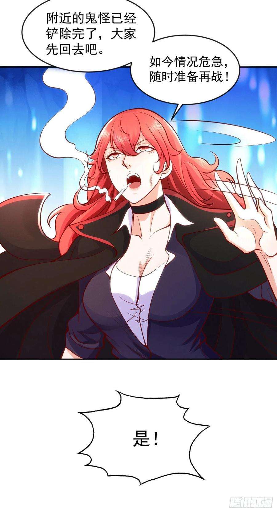 开局强吻裂口女30话 沧澜大战开启！