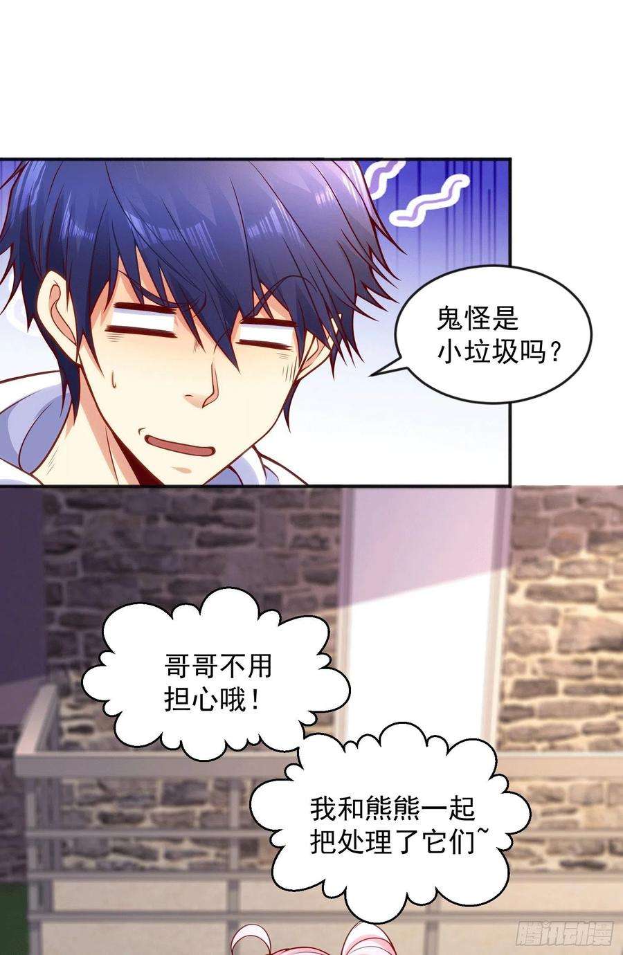 开局强吻裂口女30话 沧澜大战开启！