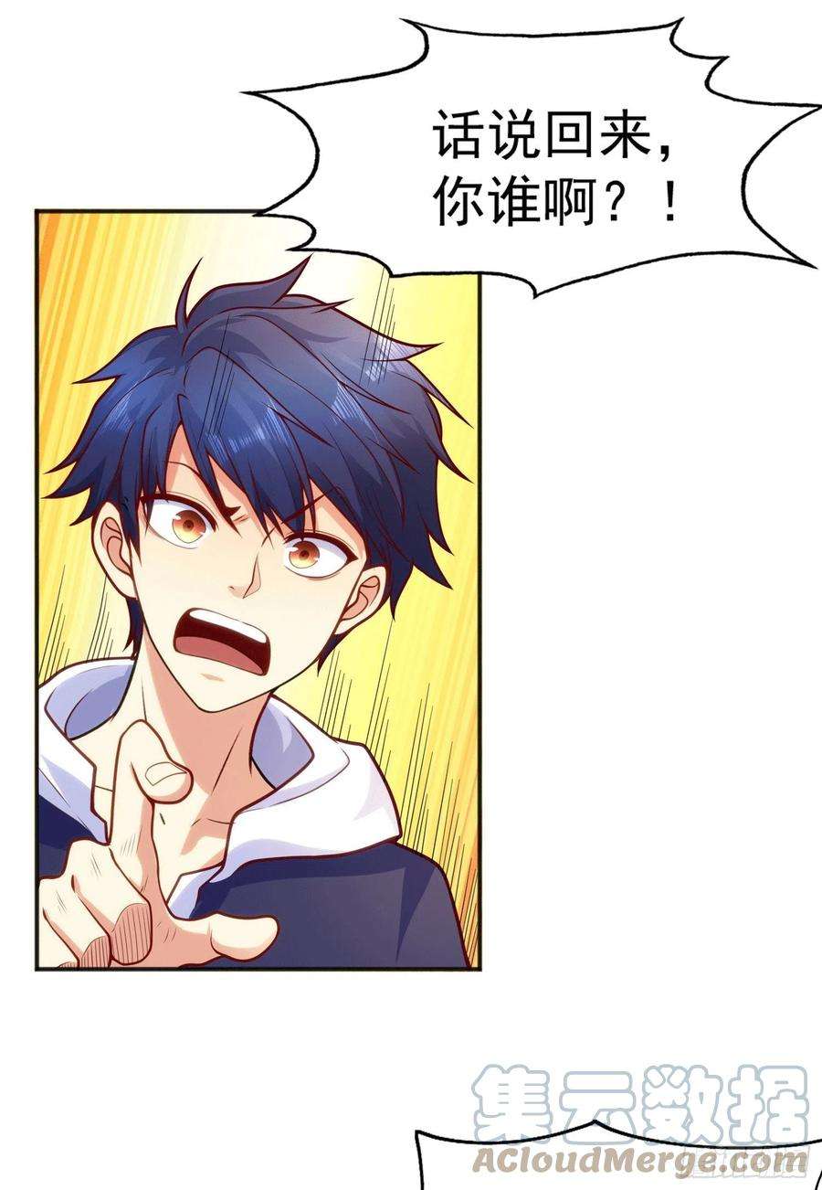 开局强吻裂口女30话 沧澜大战开启！