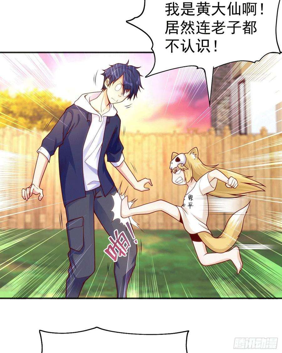 开局强吻裂口女30话 沧澜大战开启！