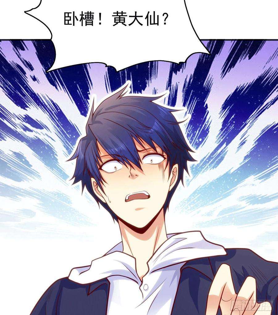 开局强吻裂口女30话 沧澜大战开启！