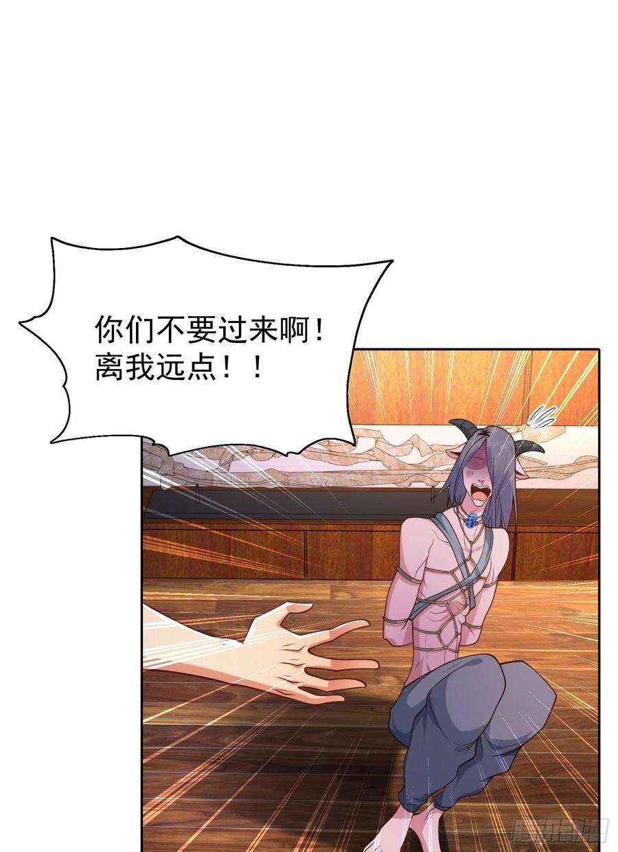 开局强吻裂口女38话 三尾小妖狐