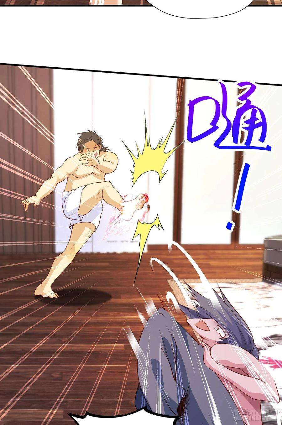开局强吻裂口女38话 三尾小妖狐