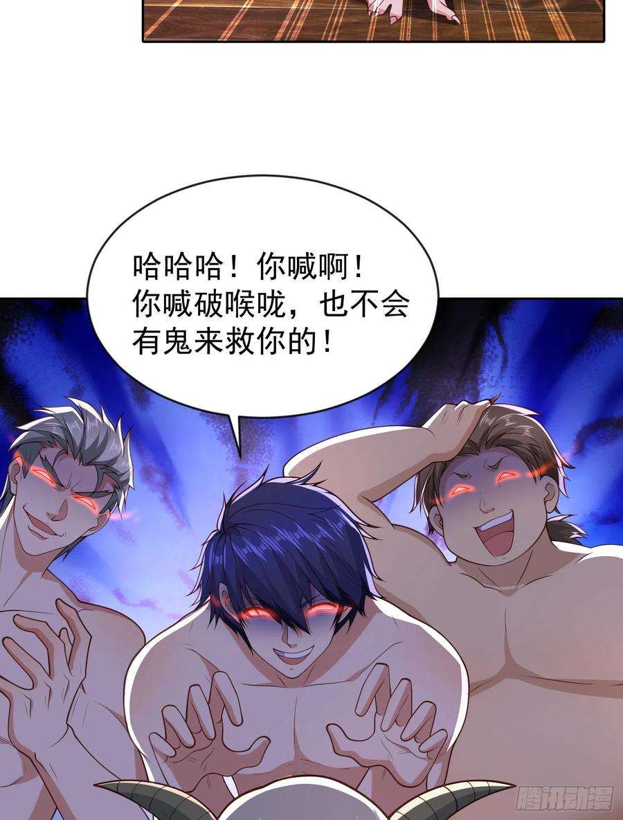 开局强吻裂口女38话 三尾小妖狐