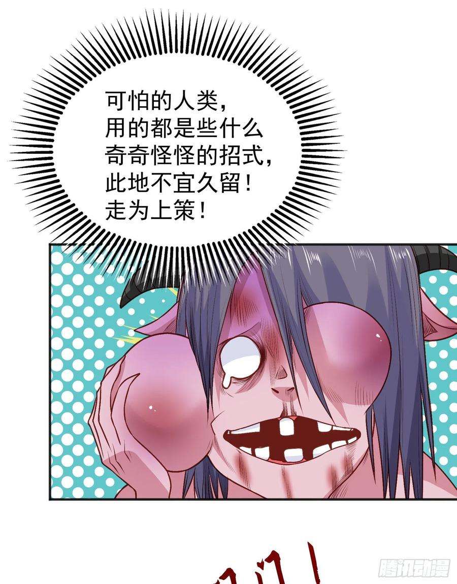 开局强吻裂口女38话 三尾小妖狐