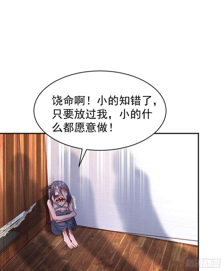 开局强吻裂口女38话 三尾小妖狐