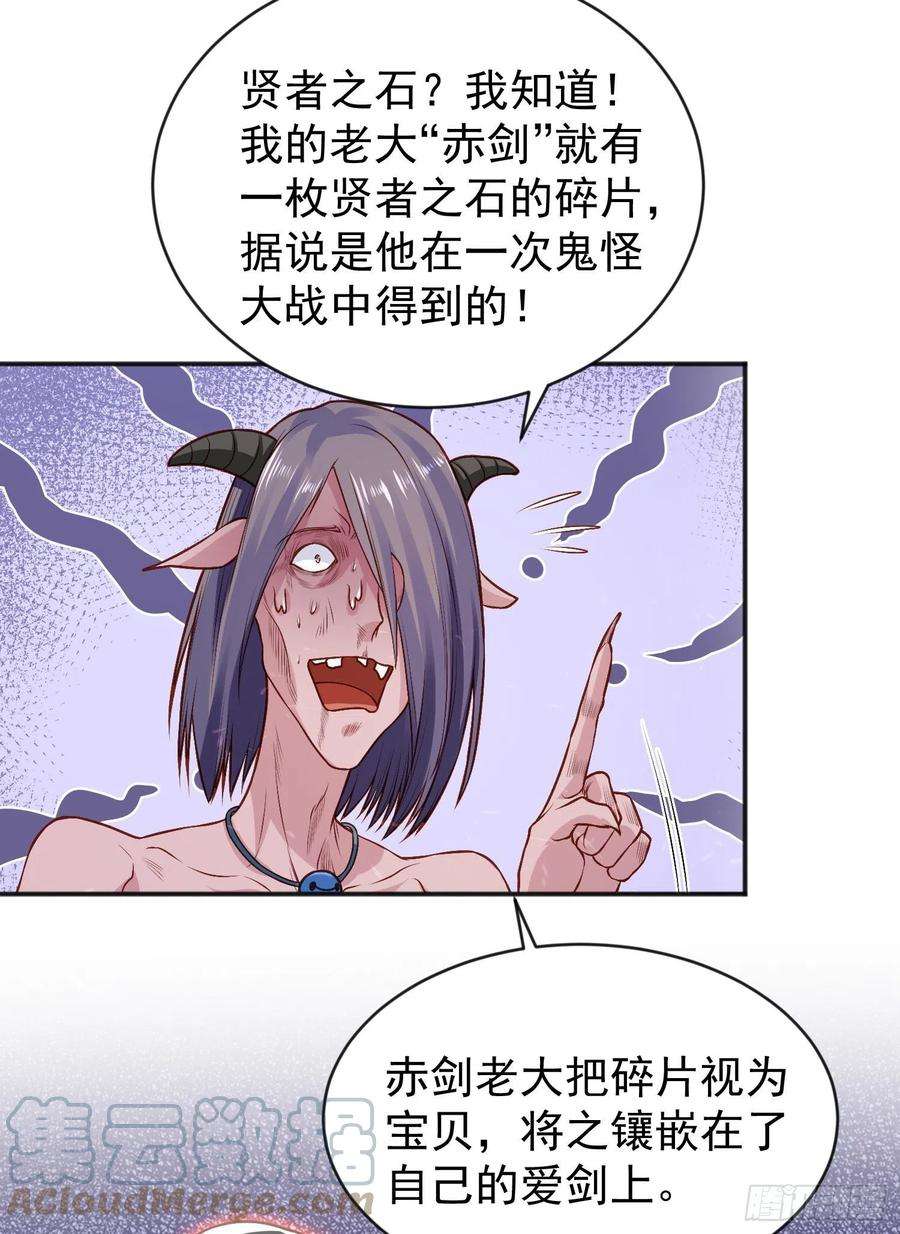 开局强吻裂口女38话 三尾小妖狐