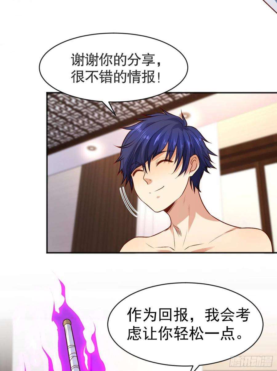 开局强吻裂口女38话 三尾小妖狐