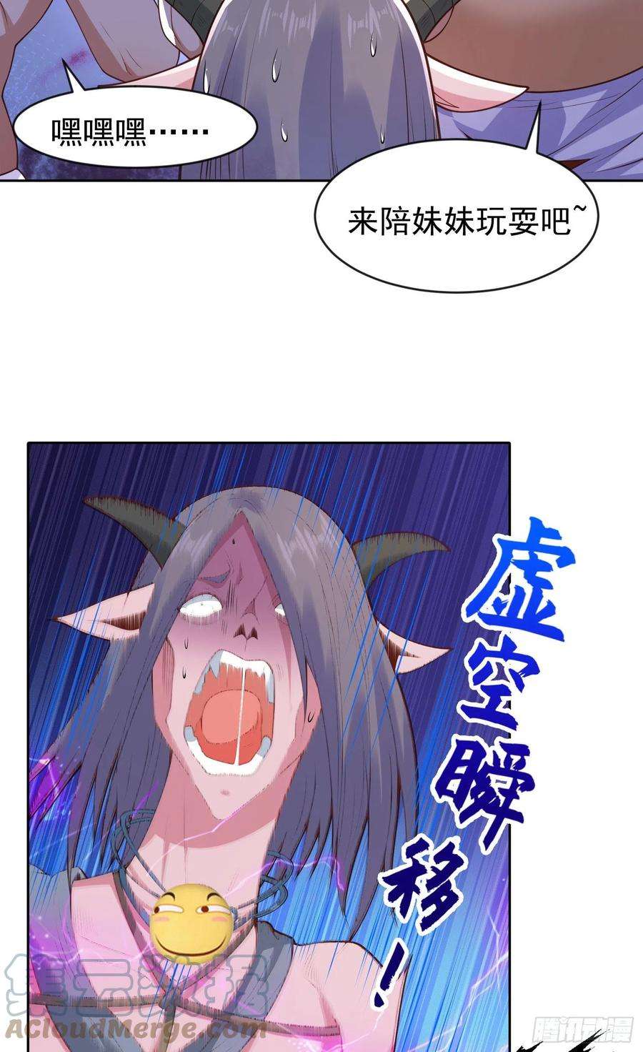 开局强吻裂口女38话 三尾小妖狐