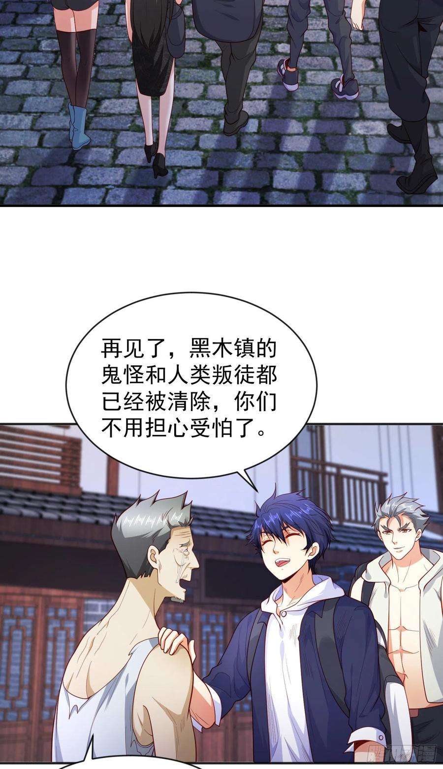 开局强吻裂口女38话 三尾小妖狐