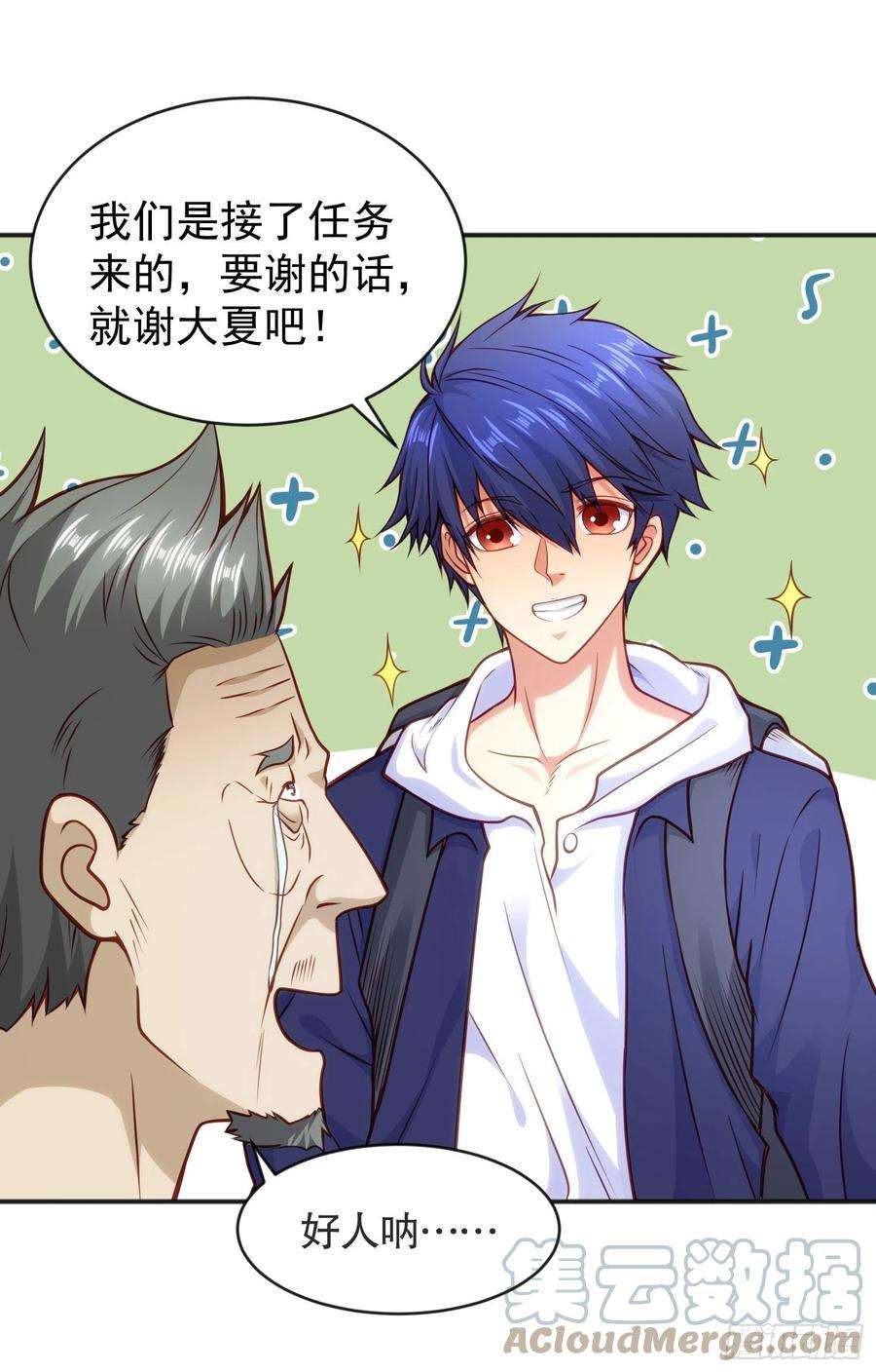 开局强吻裂口女38话 三尾小妖狐